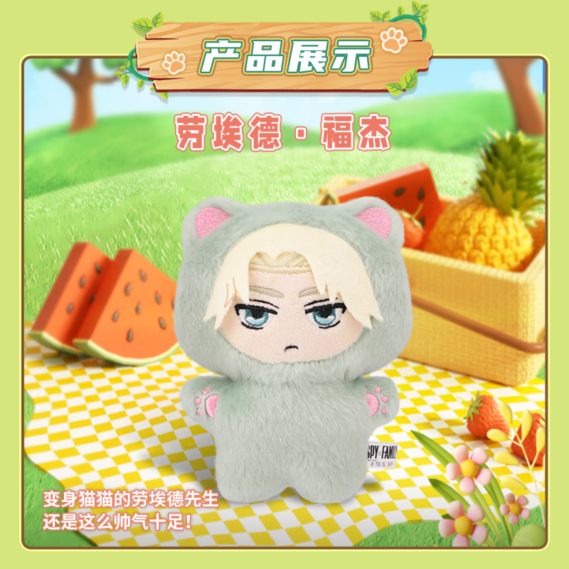 正版亿奇间谍过家家猫猫毛绒玩偶盲盒动漫周边阿尼亚毛绒公仔玩具|undefined