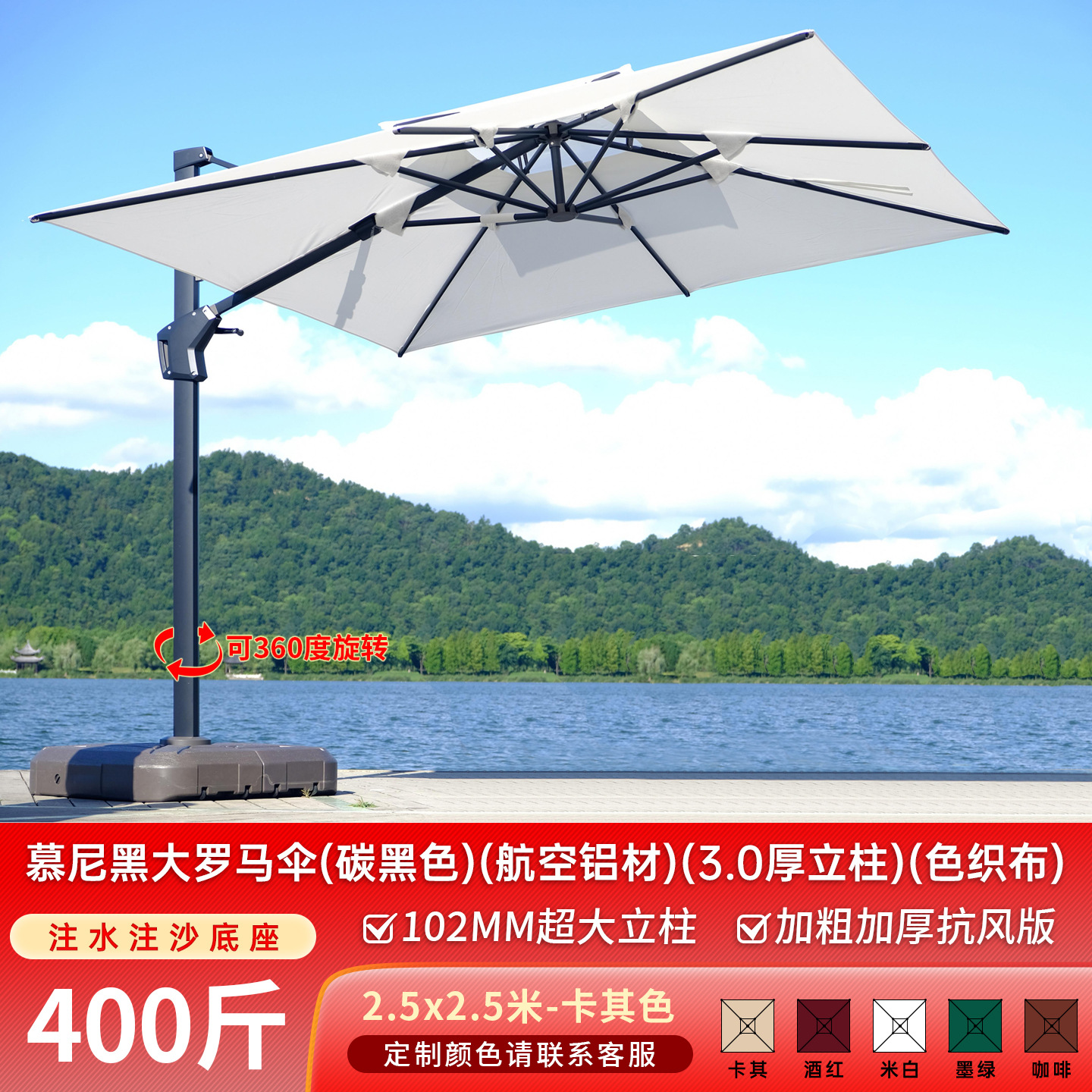 Sombrilla al aire libre patio al aire libre cielo abierto gran paraguas romano cafetería leche tienda de té área de ocio diseño carpa paraguas grande