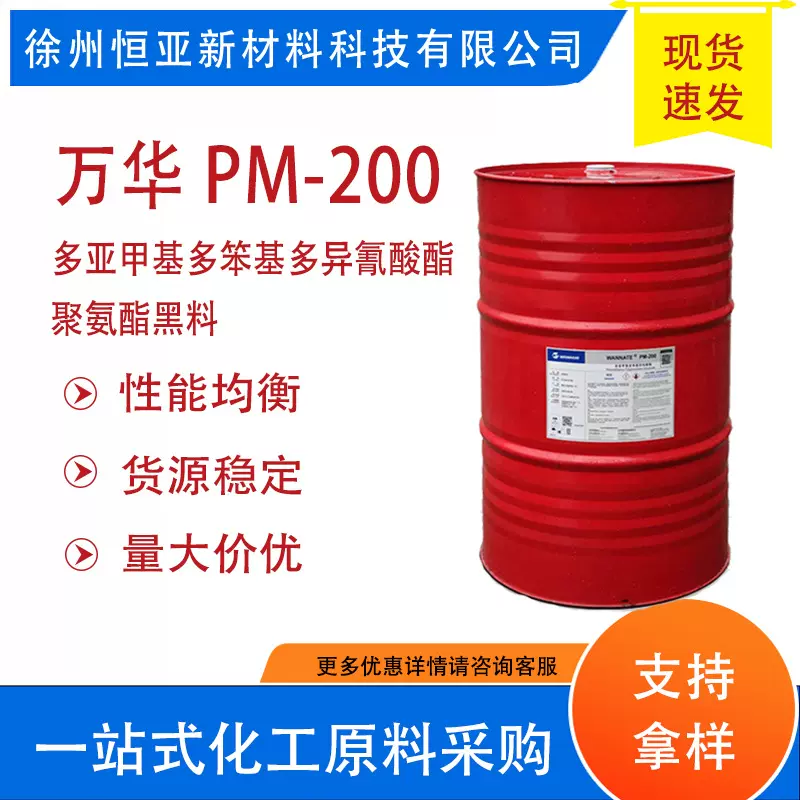聚氨酯组合料黑料白料管道填充AB组合料保温保冷发泡剂聚醚多元醇