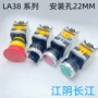 长江江阴急停203按钮