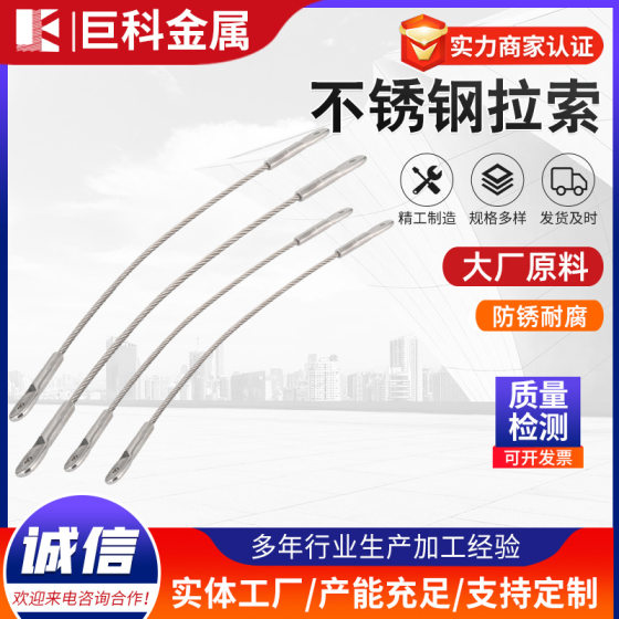 Factory wholesale stainless steel cable 304 guardrail point curtain wall oblique rod processing wire rope cable rigging