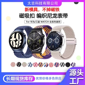 智能手表表带;AppleWatch表带;调表器