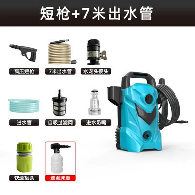 Cross-Border New Car Washing Machine High Pressure 220V110V Household Car Washing Artifact Portable Water Gun Brush Car Water Pump Cleaning Machine (Car washing machine) - short-gun-7m-water-outlet-pipe-foam-pot