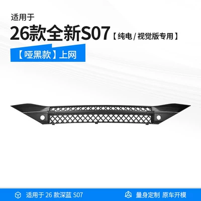 Zhongwang, the entire Deep Blue series of - 26-units-of-the-dark-blue-s07-online-matte-black-exclusively-for-pure-electric-laser-version