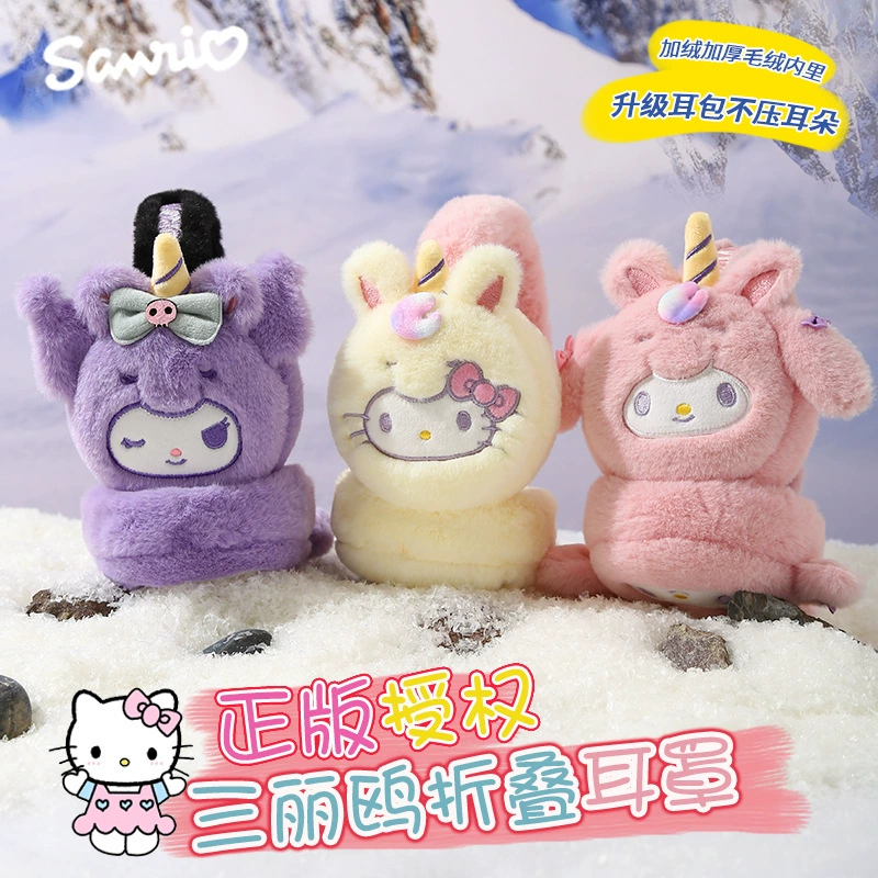 Аутентированная наушники Sanrio женская зимняя теплая детская ушная сумка студенческие наушники мужские и женские детские наушники теплые кулуми