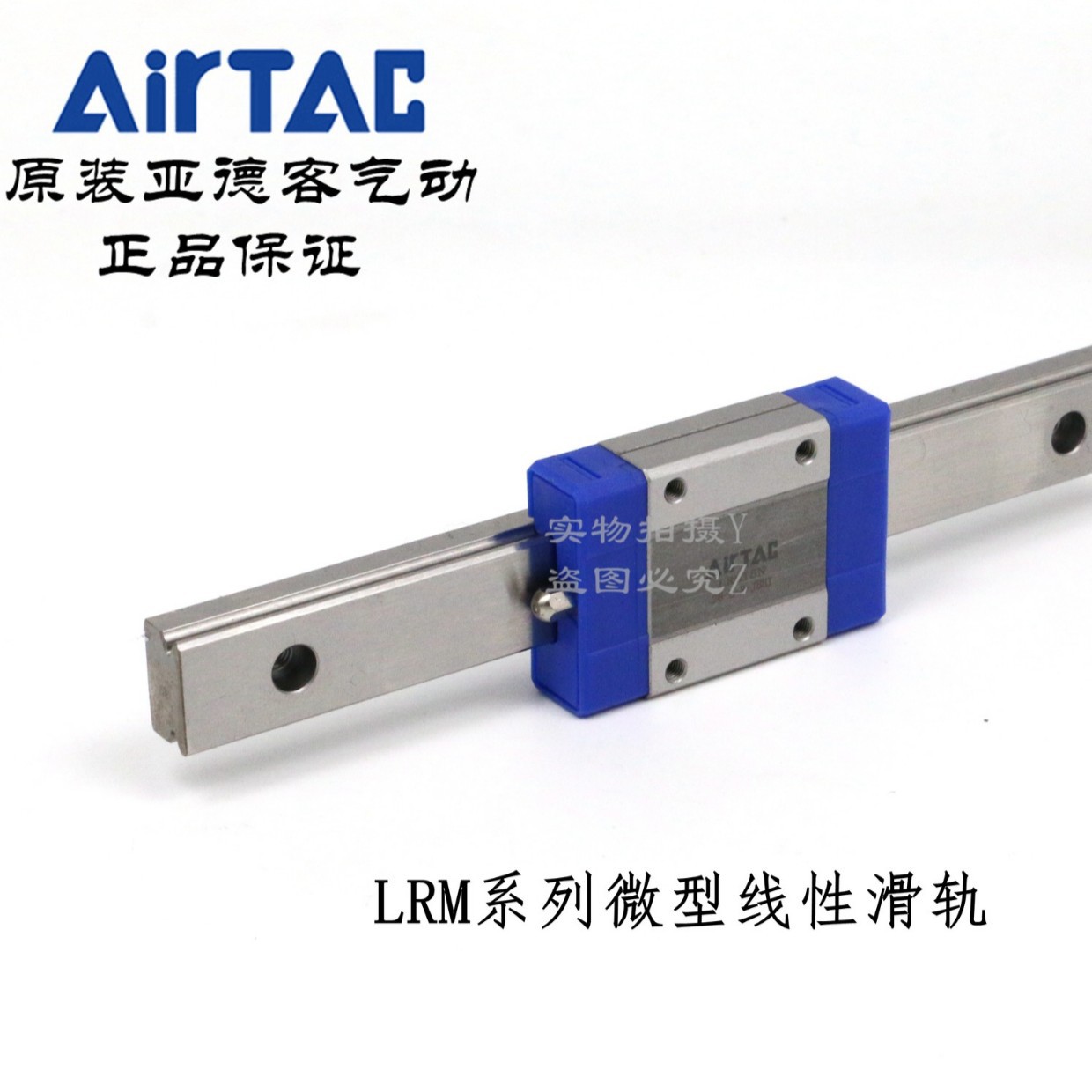 亚德客原装正品滑块线导轨LRM15N1*70/110/150/190/270-AAAH现货