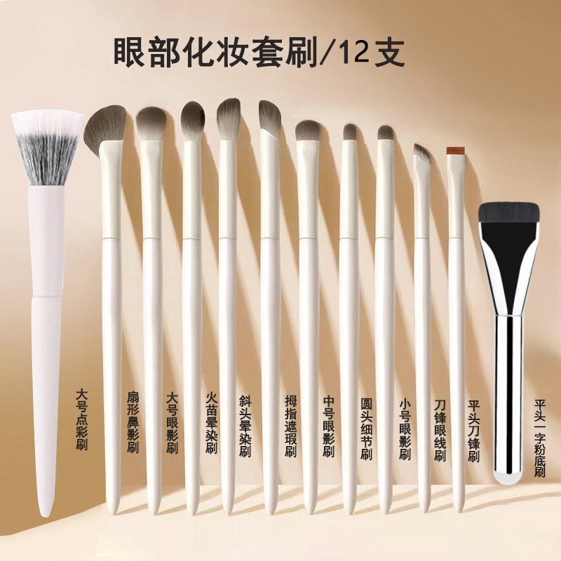 沧州化妆刷套装软毛眼影刷粉底晕染鼻影刷刀锋眼线刷新手全套刷子|undefined