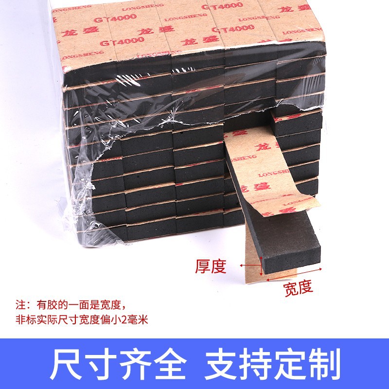 幕墙双面胶条中空玻璃门窗雨棚阳光房GT4000固定抗压粘胶条黑X20
