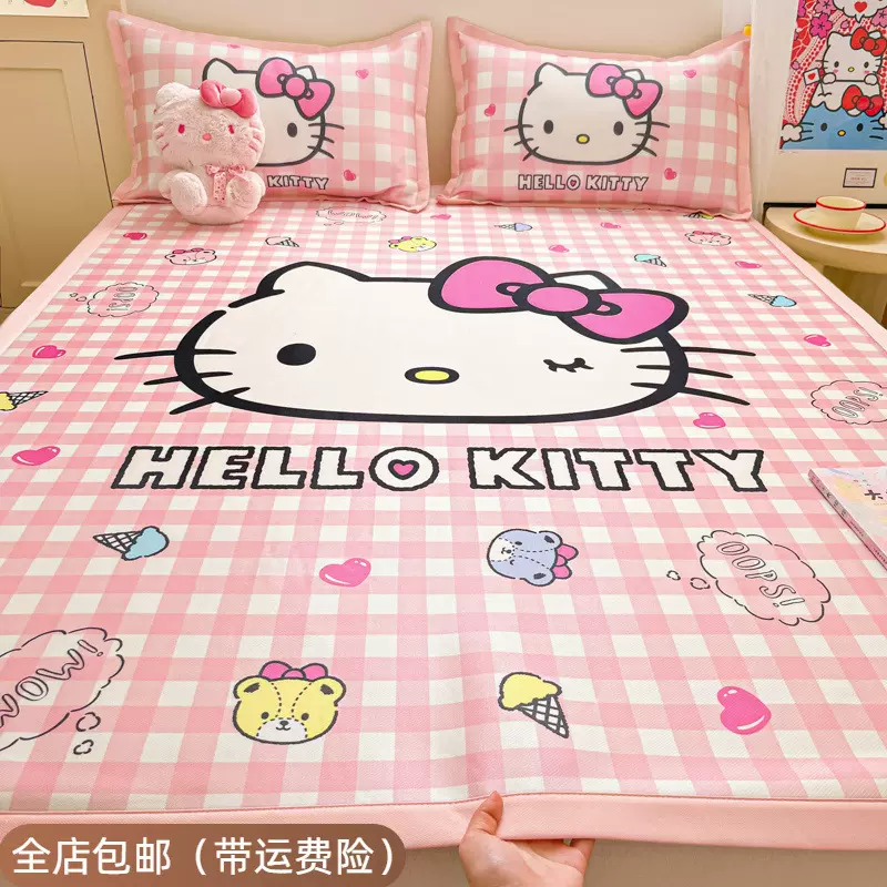 三丽鸥A类冰丝凉席三件套夏季卡通KT猫可机洗儿童空调软席子凉感