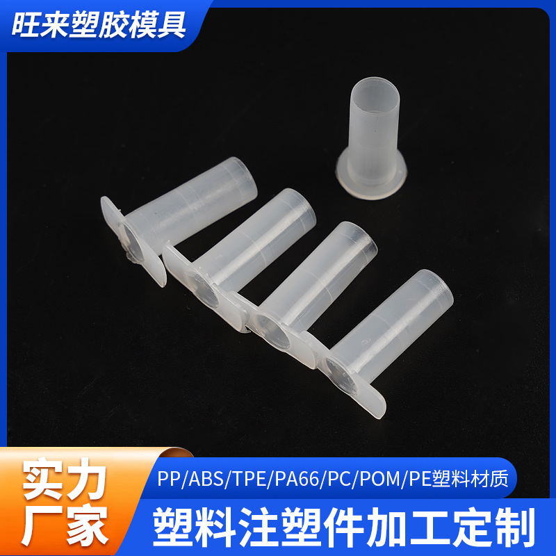 灯具护线套阻燃绝缘防老化家用工程灯具通用PE塑料锁式伞型护线套