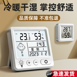 Electronic High Precision Timer Thermometer Indoor Household Temperature Humidity Meter Accurate Vehicle Dry Temperature Humidity Meter