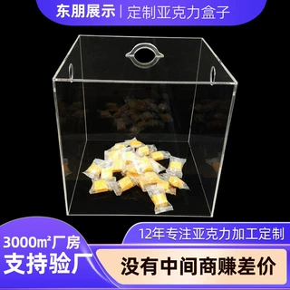 定制亚克力盒子零食糖果玩具手办乐高防尘盒子透明亚克力展示盒