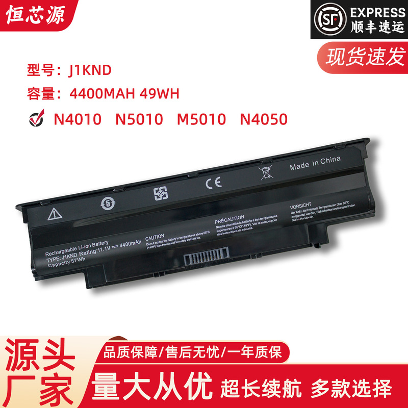 For Dell N4010 N5010 M5010 N4050 N4110 J1KND laptop battery