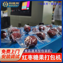 OPP袋红枣包装机单个糖果红枣自动打包机枣夹核桃仁包装设备厂家