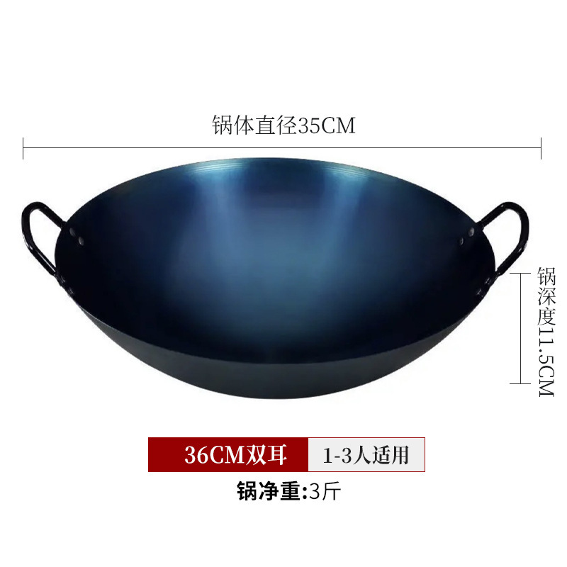 メーカー直販双耳鉄鍋旧式ホテル料理人円底無コーティング炒め鍋熟鉄鍋農村酒席鉄鍋|undefined