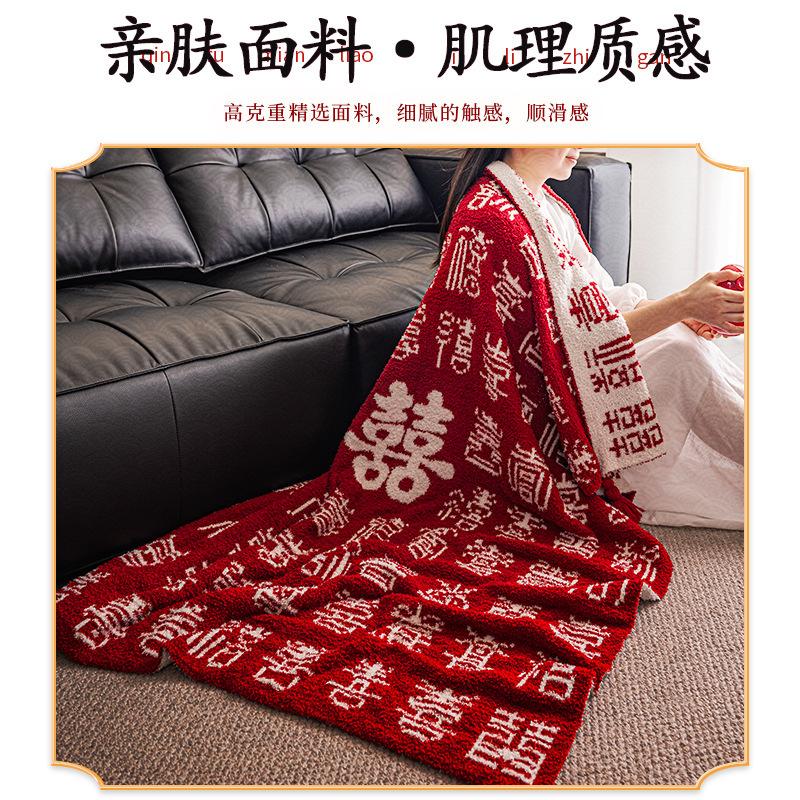 高級百喜毛布、昼寝毛布、新婚夫婦用中国祝福ギフトボックス、ウェディングレッドニットブランケット|undefined
