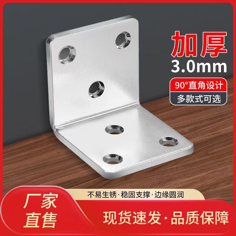 Large Angle Code 90 Degree Right Angle Fixer Angle Iron L-shaped Triangle Bracket Laminar Bracket Furniture Connecting Pieces Accessories
