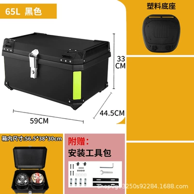 65L Motorcycle Tail Box, Universal Electric Vehicle Trunk Box (Motorcycle trunk) - 65l-black-yellow-reflective-strip-tail-box