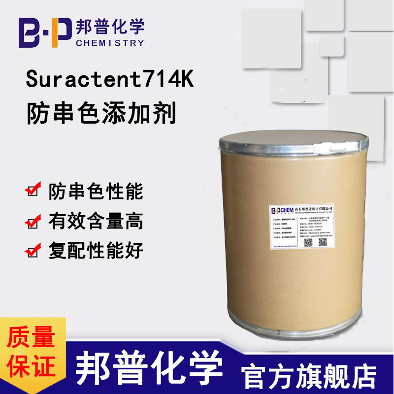 防串色添加剂 防串色剂 防串色洗衣液洗衣片洗衣凝珠吸色片原料