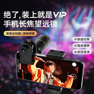 望远镜高倍夜视拍照手机神器暴熊演唱会长焦镜头高清摄像头其他