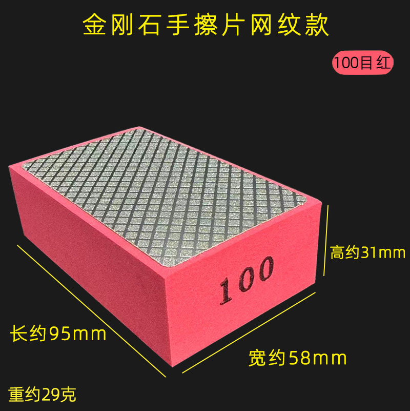 Diamante transfronterizo, hoja de limpieza manual, hoja de molienda de mano, hoja de molienda, recortador de azulejos, piedra de molienda 90*55mm.