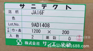 �ձ�����JA16F���oĤ