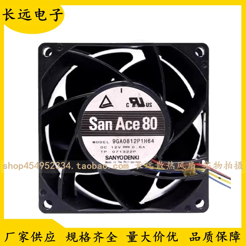 Sanyo三洋 9GA0812P1H64 12V 0.6A 8CM 8038 4线PWM温控散热风扇