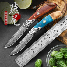 大马士革VG10小刀折叠刀口袋刀户外刀具随身携带野外迷你小刀水果