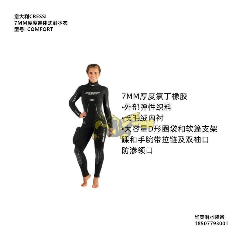 Оригинальный и подлинный итальянский костюм для дайвинга Cressi Comfort 5 мм толщина, сопряжённый дайвинг