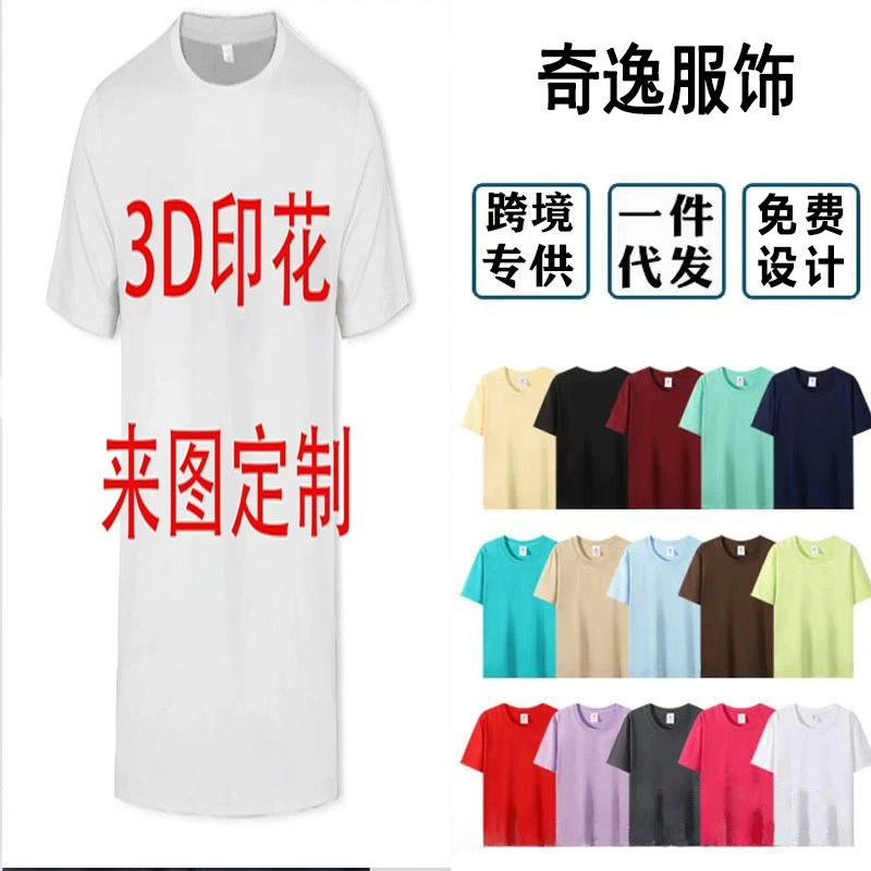 Summer baseball uniform, T-shirt, (Cross-border trading), custom-made, with short sleeve
