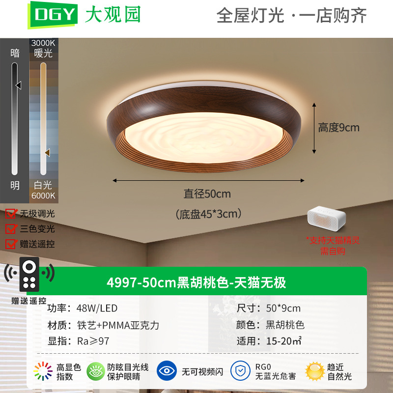 Lámpara de techo de viento medieval lámpara de dormitorio retro estilo americano de nuez de espectro completo de protección de ojos estudio Zhongshan lámpara 357L