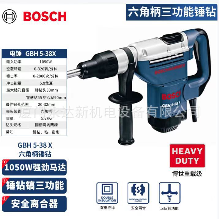 总代理批发Bosch博世六角锤钻GBH 5-38 X/12-52 D/12-52 DV