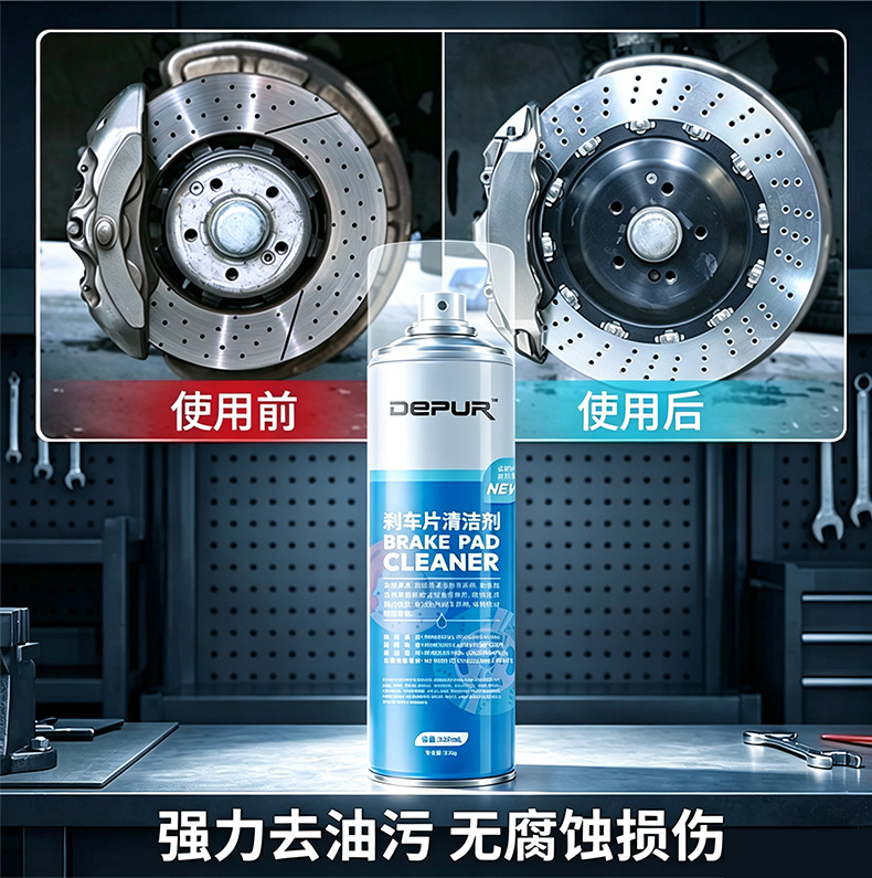 Wholesale car disc brake cleaner, brake component noise eliminator, anti-rust maintenance, non-disassembly cleaner, OEM service