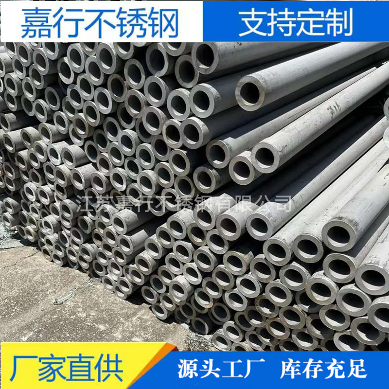 厂家现货供应各种规格的不锈钢管件 不锈钢圆管 不锈钢钢管 现货