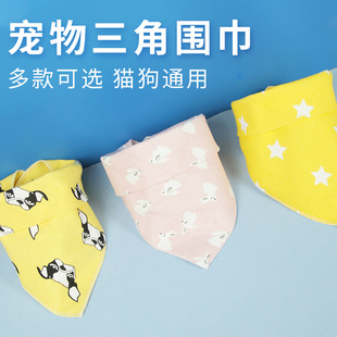 Pet Triangle Scarf Manufacturer Wholesale Cute Pet Scarf Dog Saliva Towel Soft and Comfortable Pet Saliva Towel