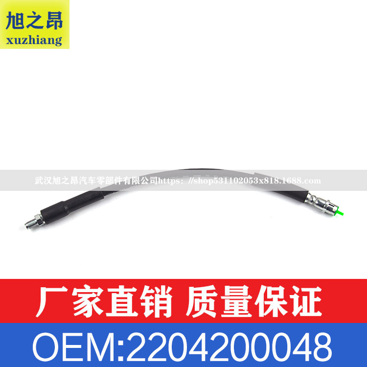 For Mercedes Benz E-Class CLS-Class E200E280E300CLS350 brake hose front OEM 2204200048 For Mercedes Benz E-Class CLS-Class E200E280E300CLS350 brake hose front OEM 2204200048