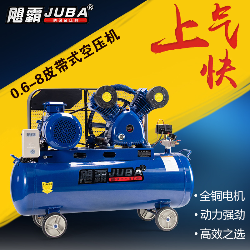 飓霸空压机0.6-8空压机铜线电机4KW木工喷漆压缩机打气泵