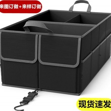 汽车后备箱收纳箱可折叠储物箱车载大容量收纳盒汽车用品整理箱包