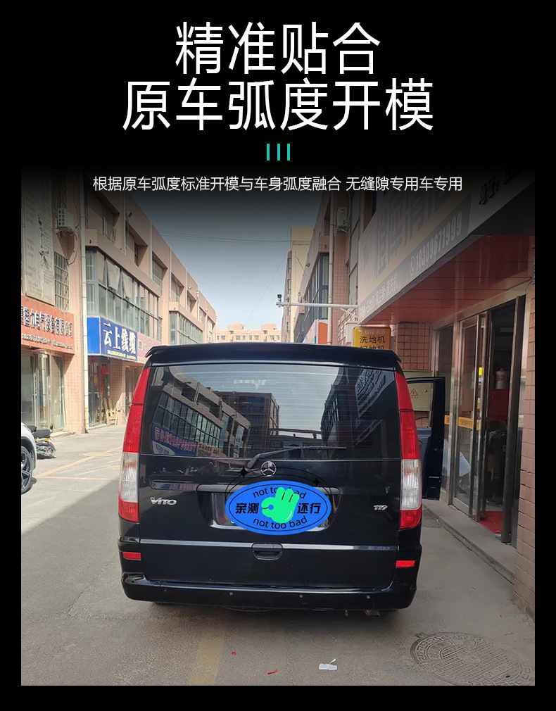 Applicable to 06-15 Mercedes-Benz Vito Tail Viano VITO VIANO Modified Punch-Free Top Wing Fixed Wind Wing