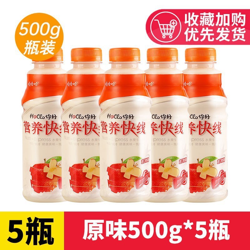 营养快线原味500g*15瓶整箱批零儿童学生早餐饮料饮品|undefined