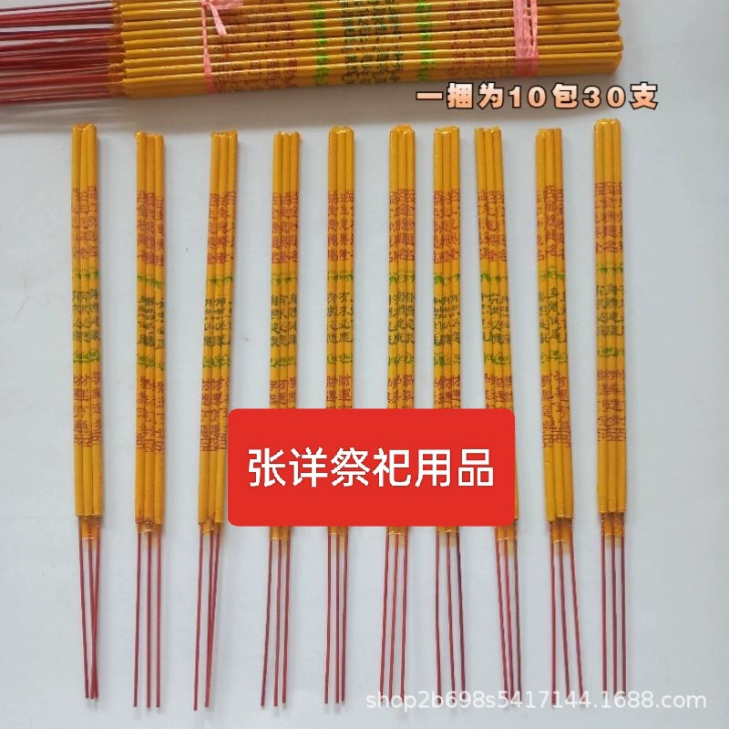 Бамбуковая палочка ванильный ладан бездымный ладан три ладана сандаловое дерево дань благовония жертвенные принадлежности горящая бумага желтая Часы бумага похоронные принадлежности Зал Будды