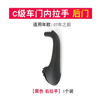 Door Opening Handle 2038101551 — Armrest, handle, handle - right-rear-black