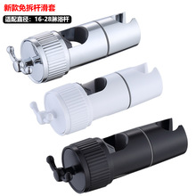 花洒支架淋浴升降杆滑套免拆管打孔固定底座带挂钩可调节莲蓬头座