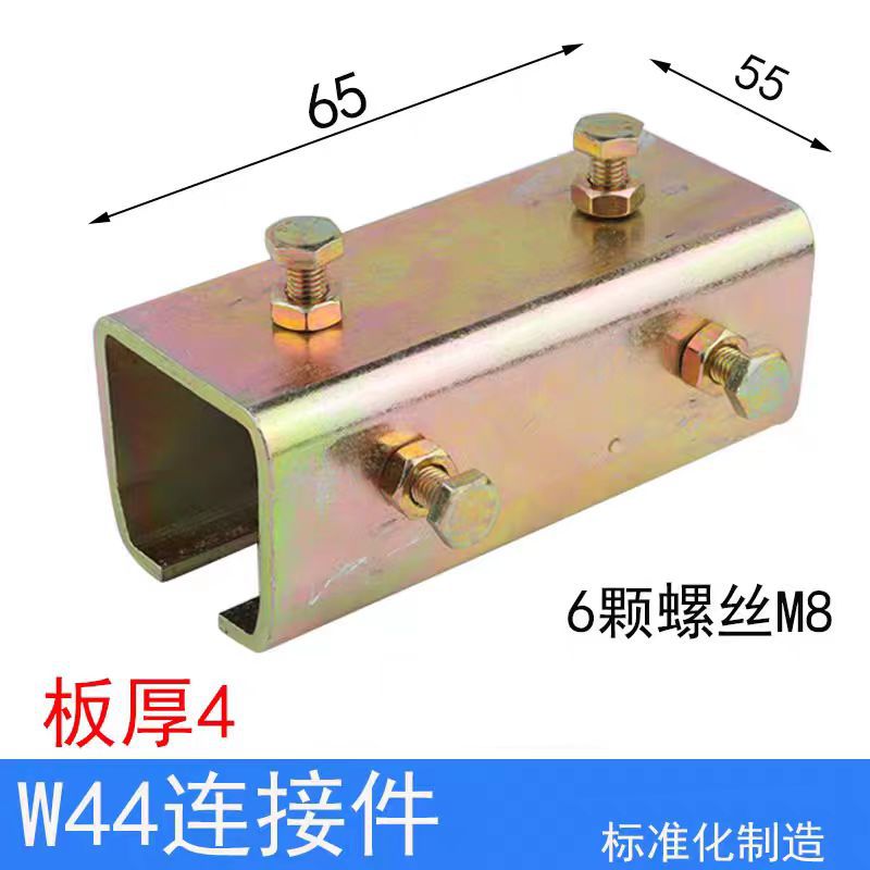 W44 connector