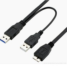 0.5米USB 3.0移动硬盘数据线双头USB转Micro-b双头Y型 带辅助供电