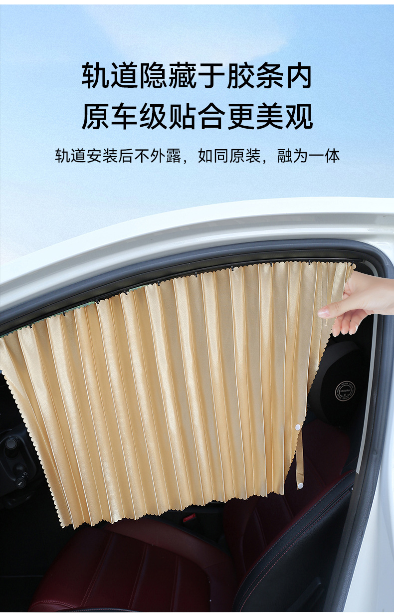 Car Window Sunshade Curtain with Embedded Track, Interior Window Glass Sunshade, Car Sun Protection Privacy Curtain