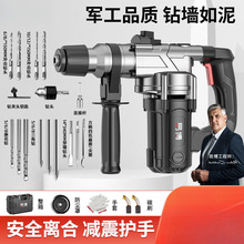 电锤电镐两用混凝土家用多功能工业级大功率冲击钻电钻三用锤跨境