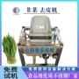 自动气动感应干式去皮机