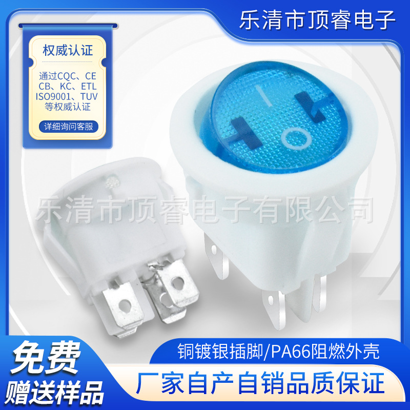 KC韩国认证/透明盖KCD1-104 四脚 插座配件船型开关 4脚2档开关