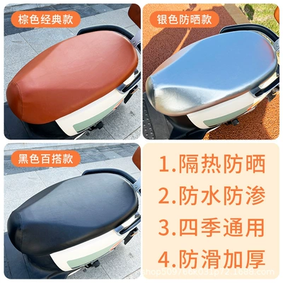 car PVC leather non-explosive leather: Motorcycle cushion